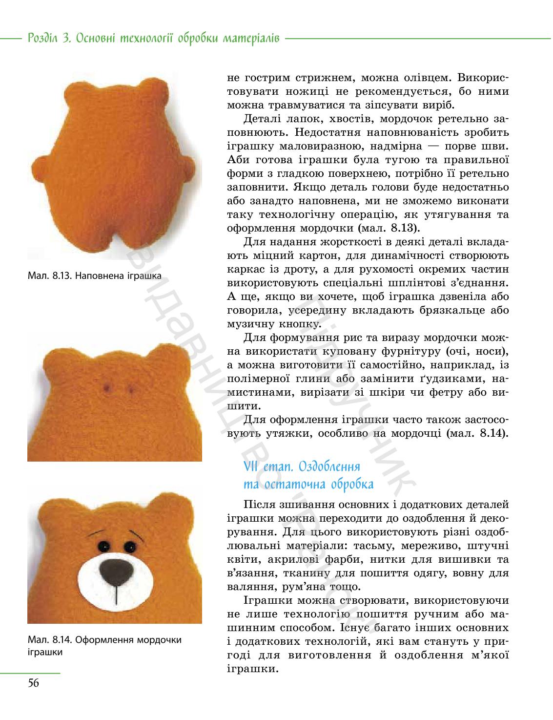 Мініатюра 56