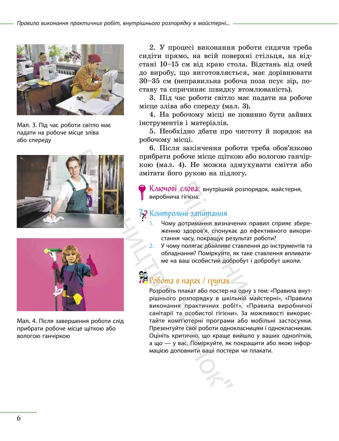 Мініатюра 6