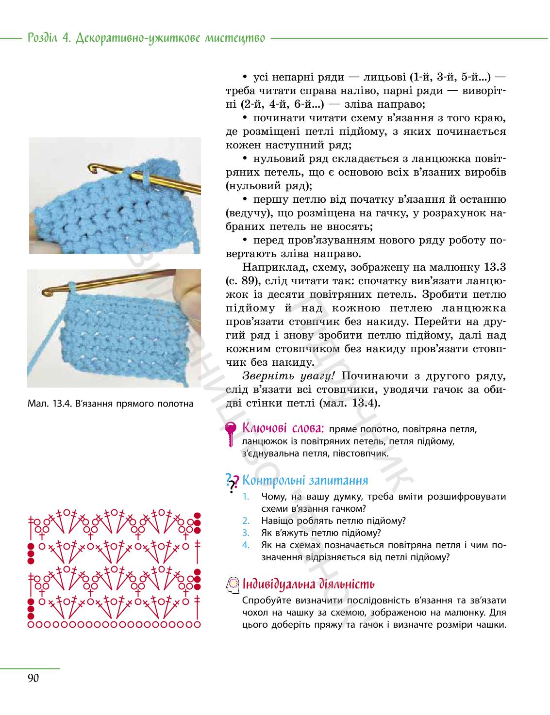 Мініатюра 90