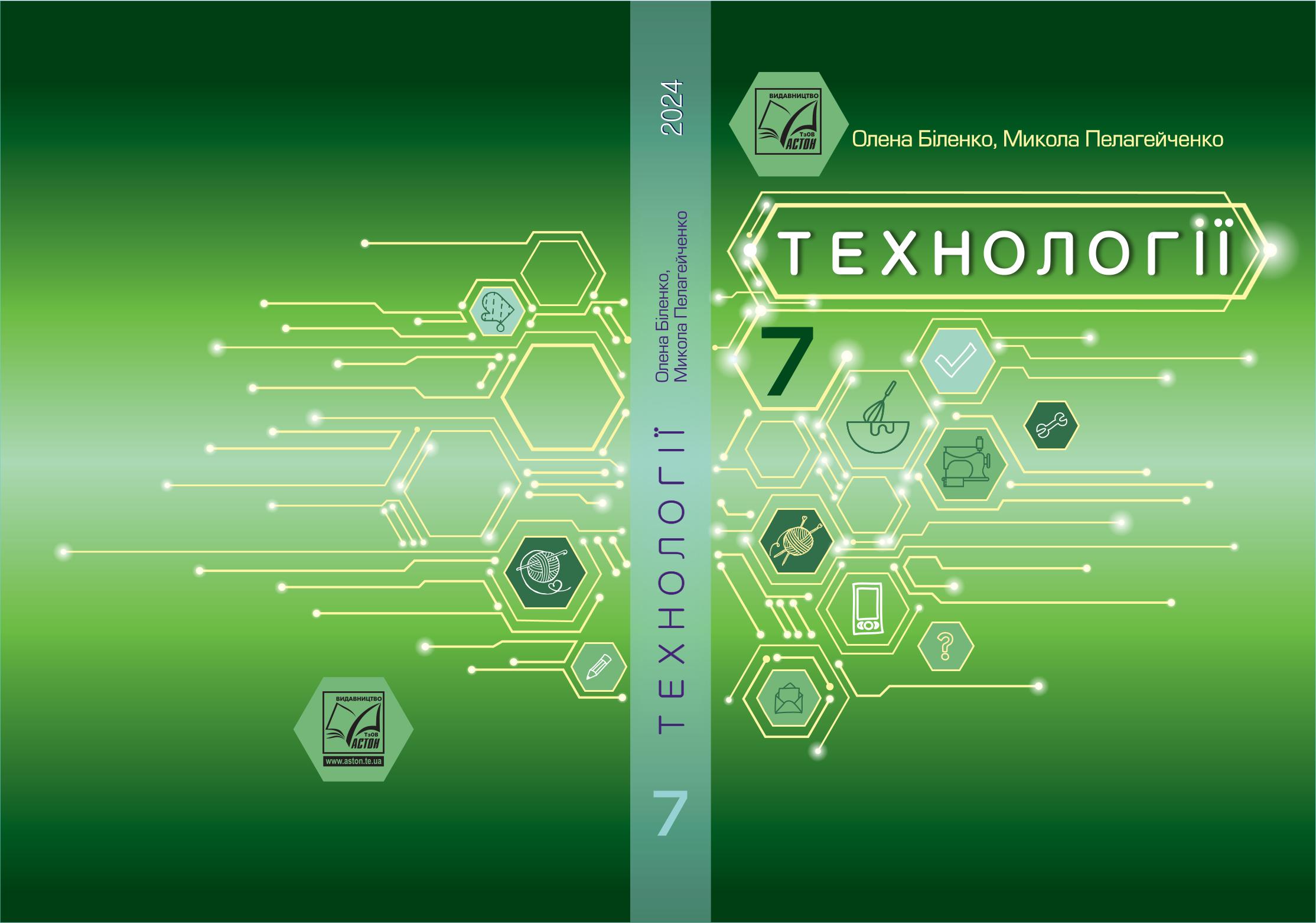 Сторінка 1