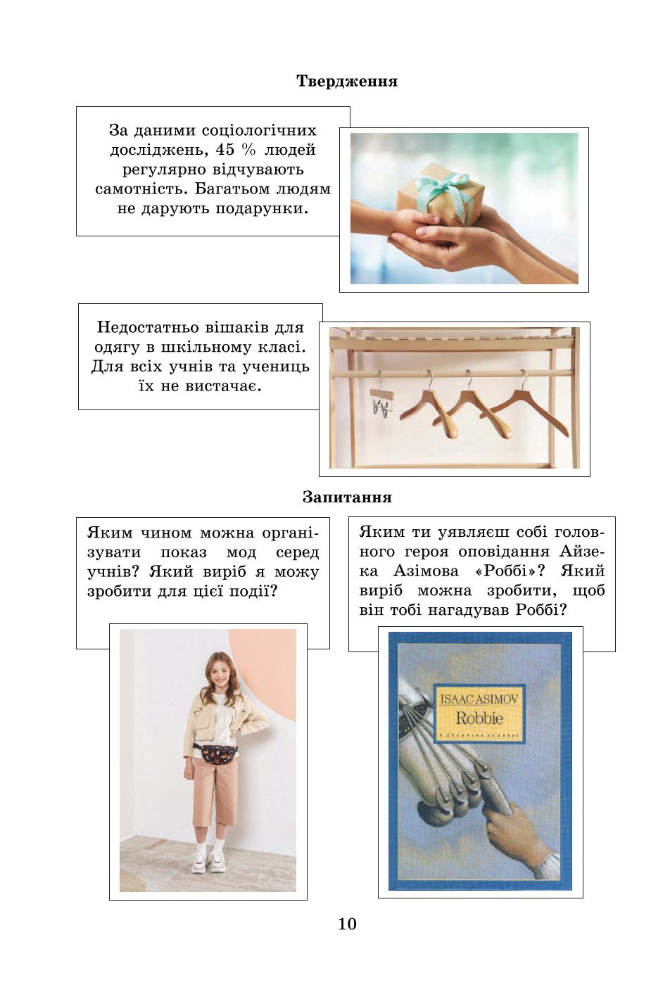 Мініатюра 10