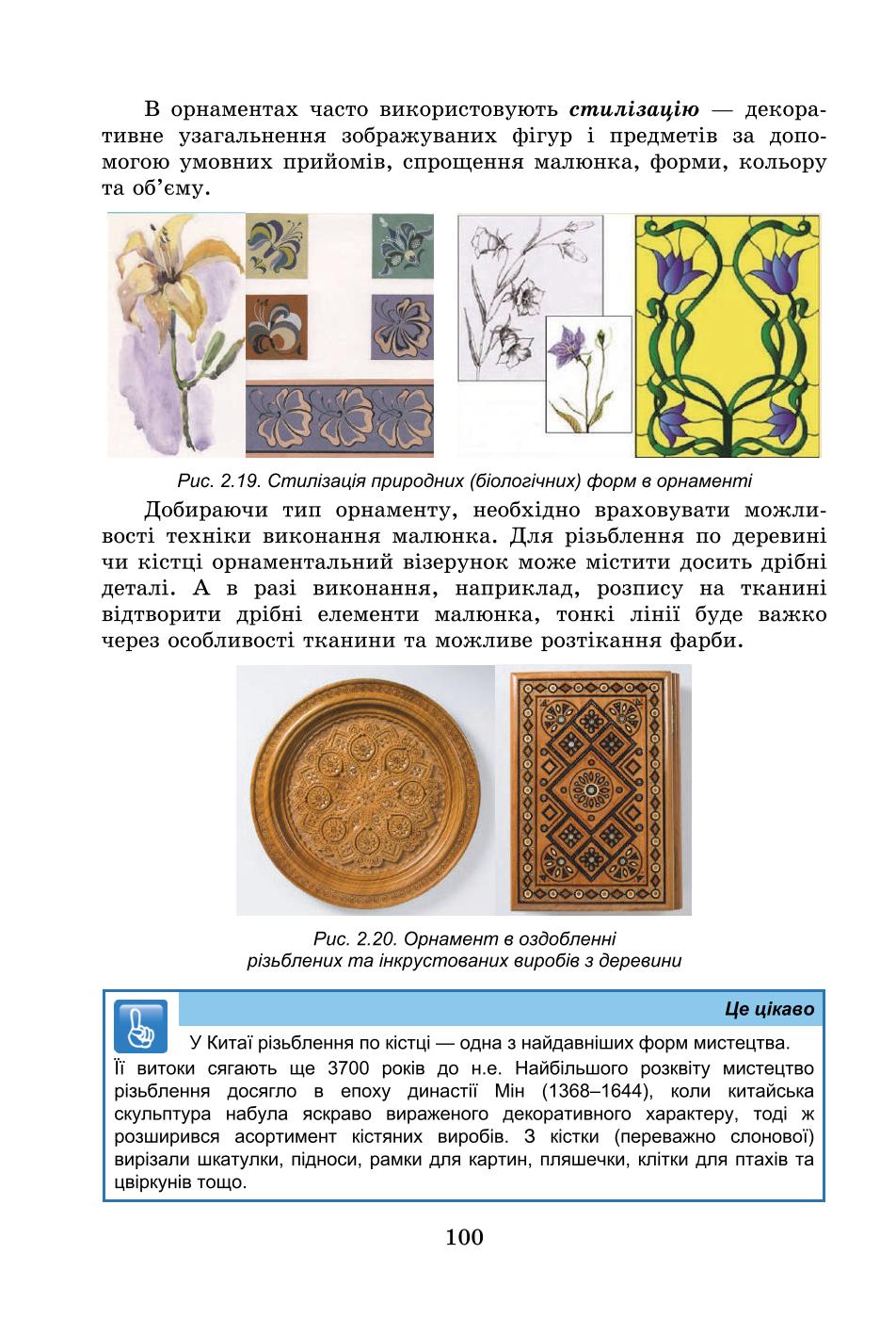 Мініатюра 100