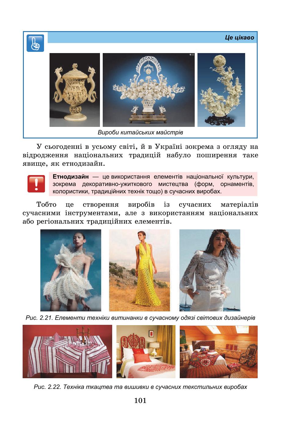Мініатюра 101