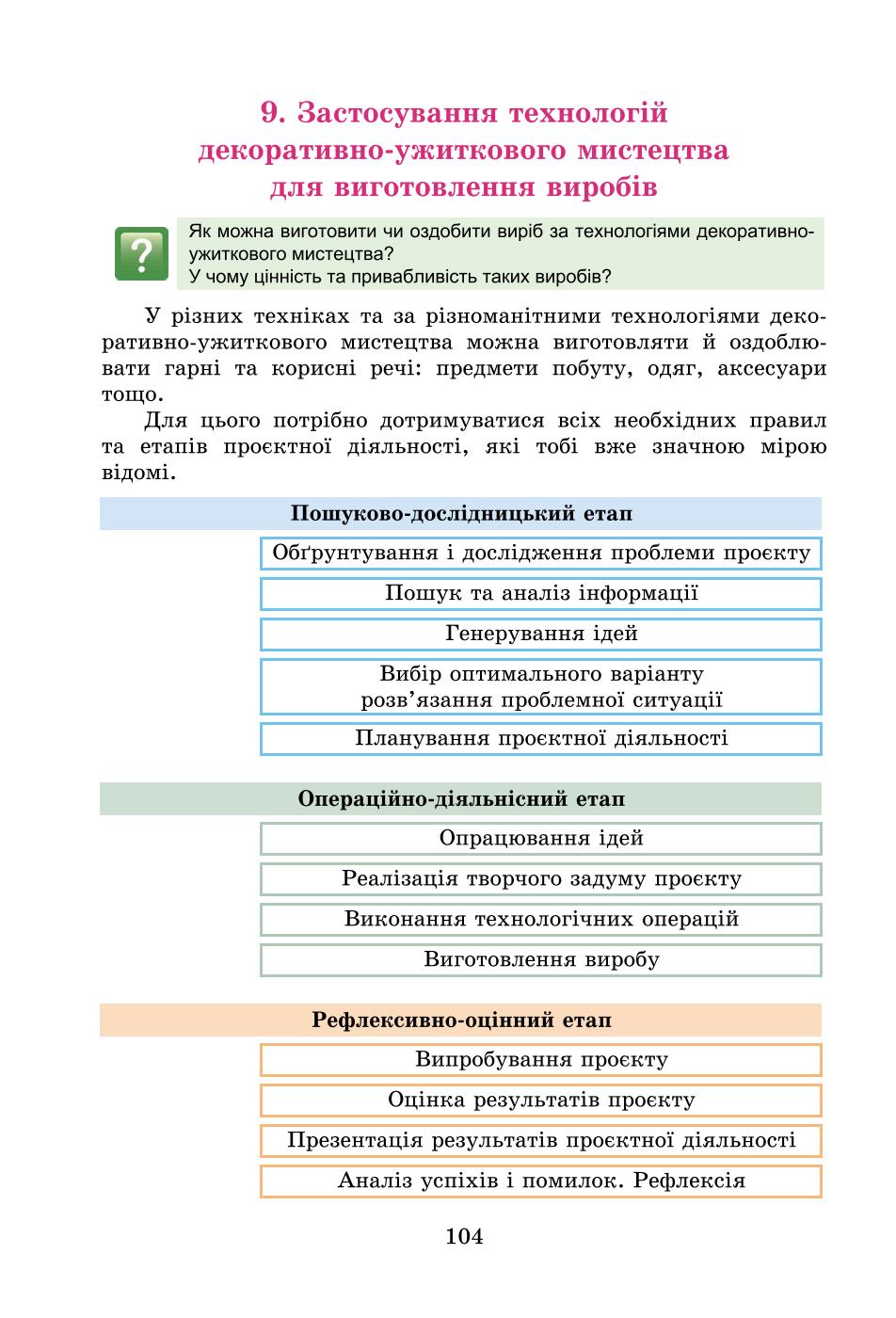 Мініатюра 104