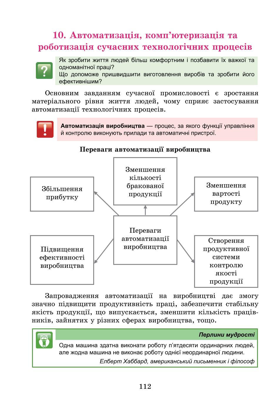 Мініатюра 112