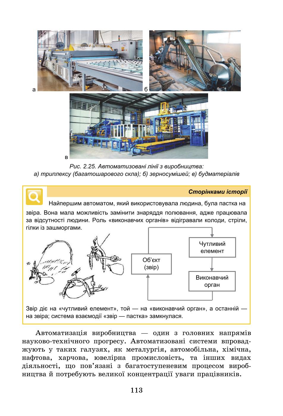 Мініатюра 113