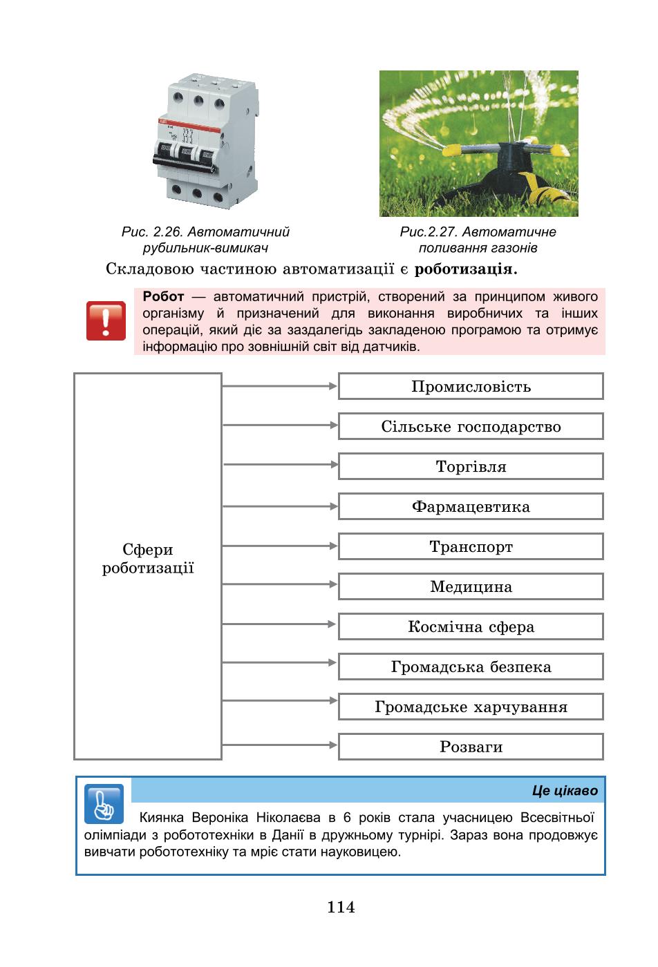 Мініатюра 114