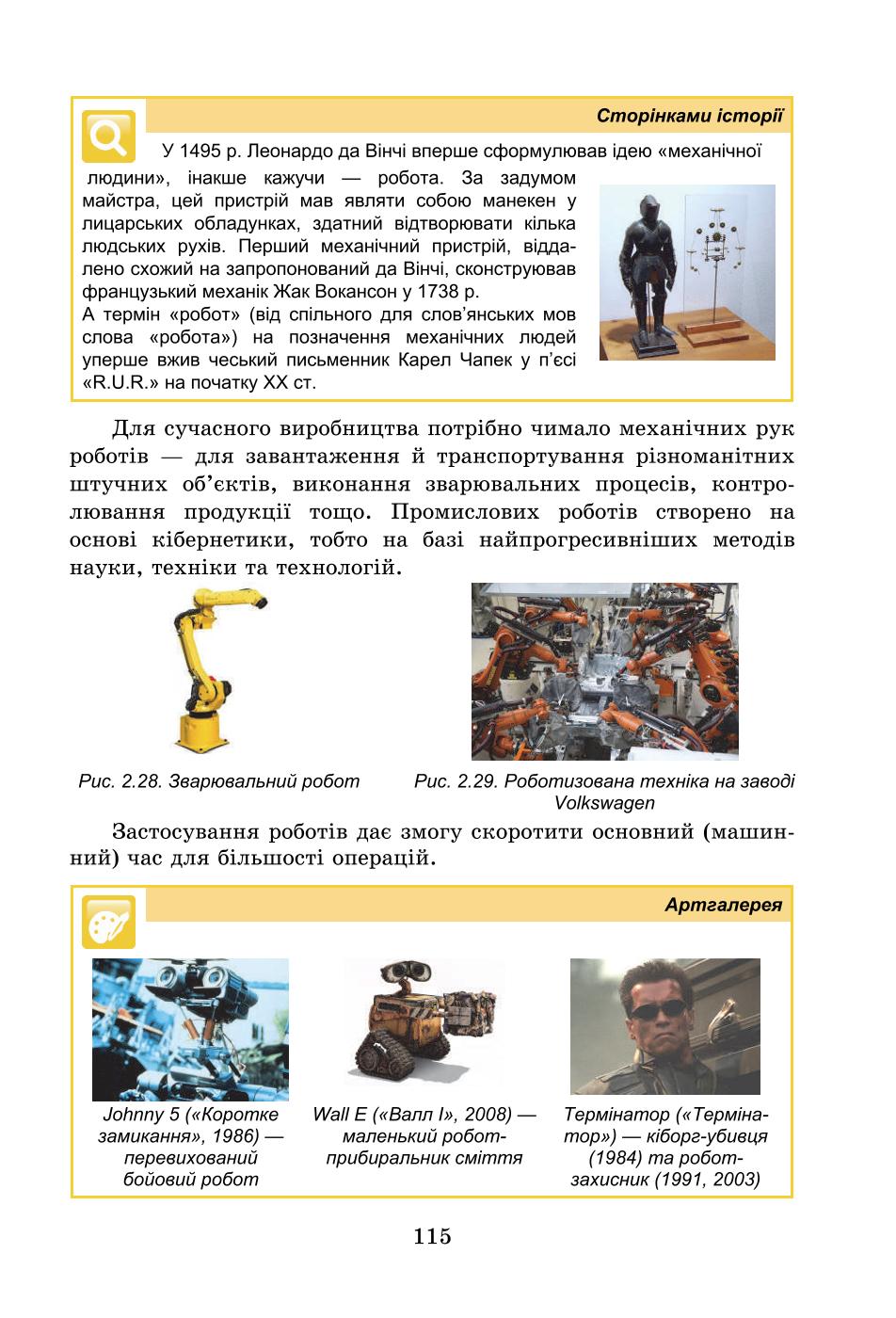 Мініатюра 115