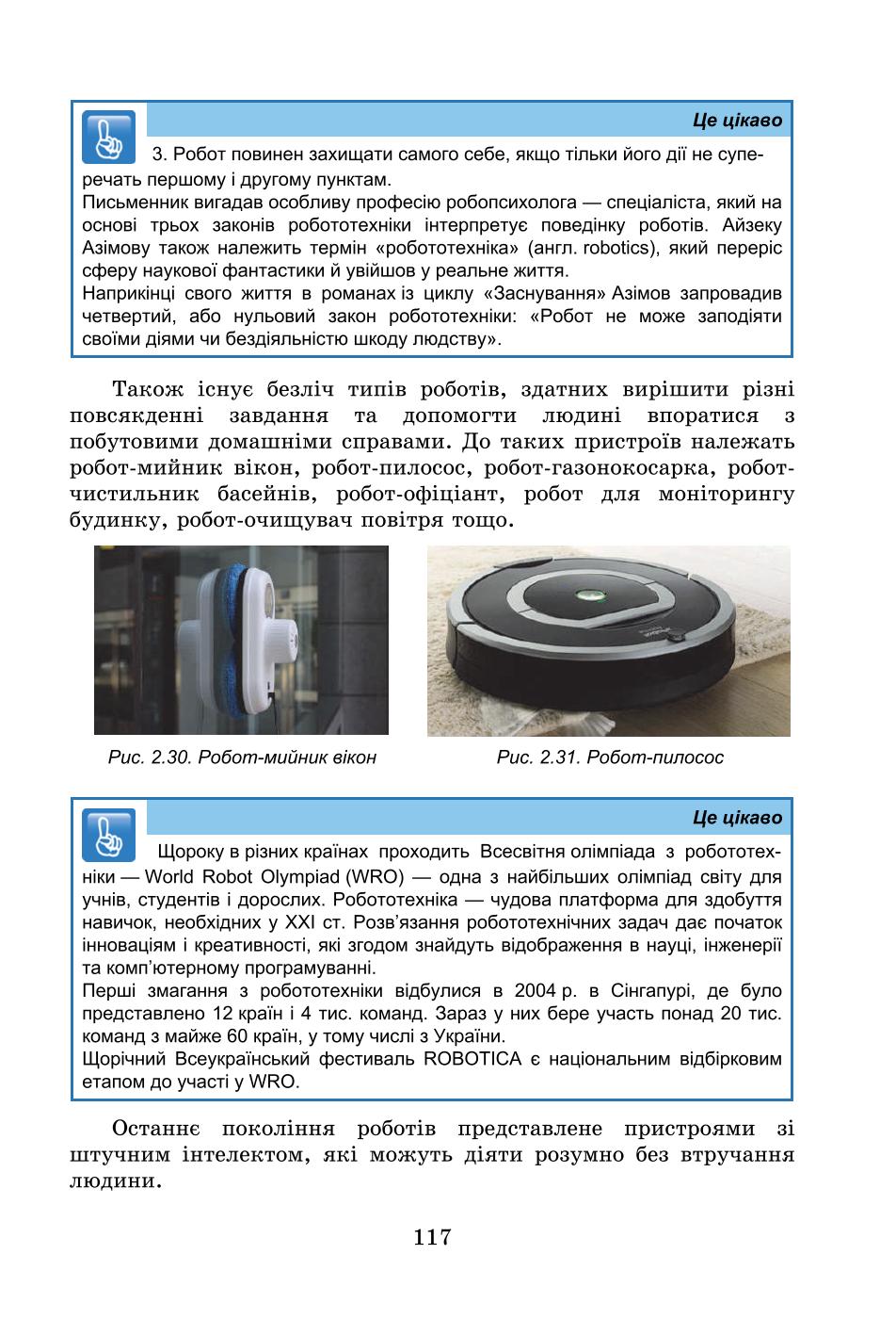 Мініатюра 117