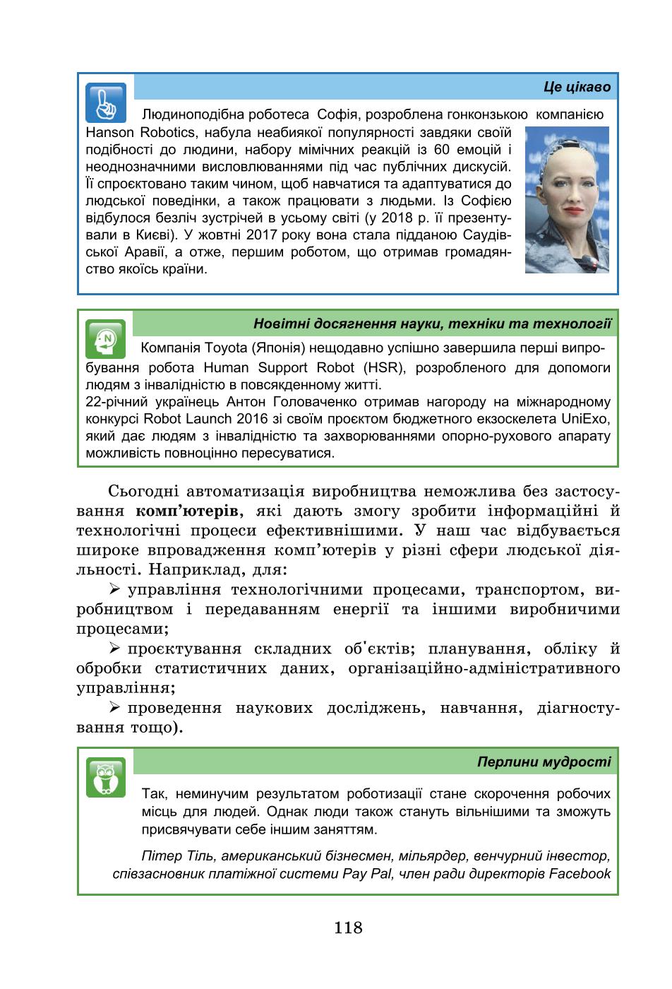 Мініатюра 118