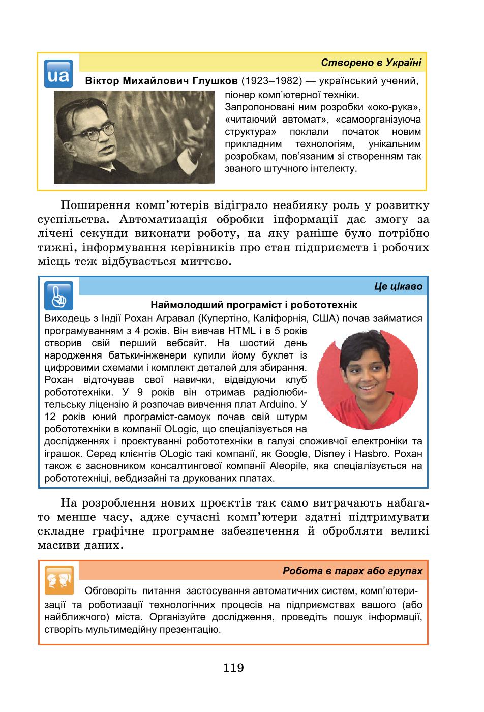 Мініатюра 119