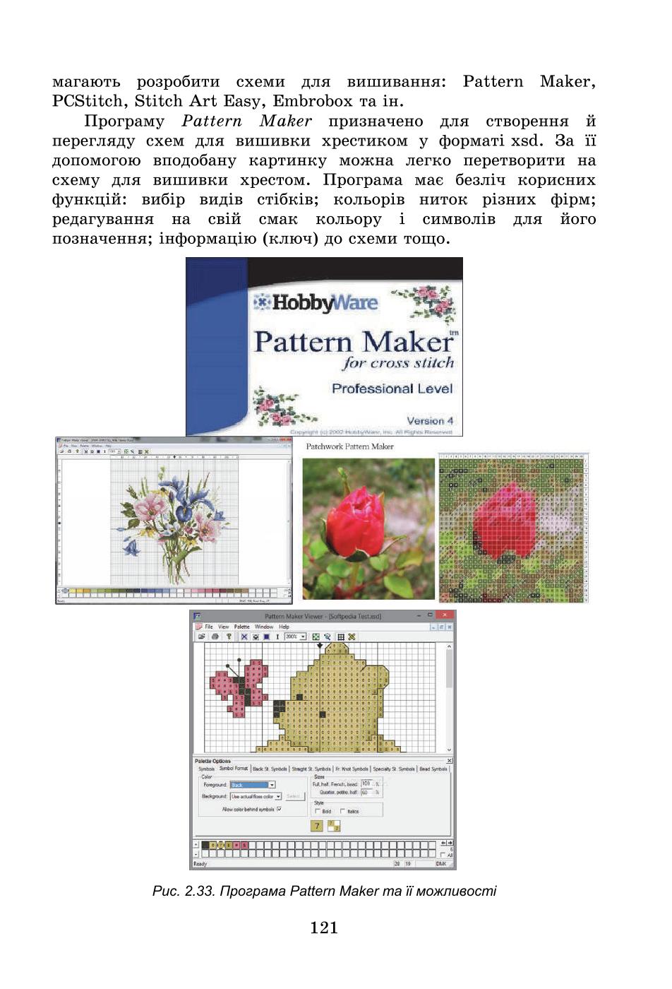 Мініатюра 121