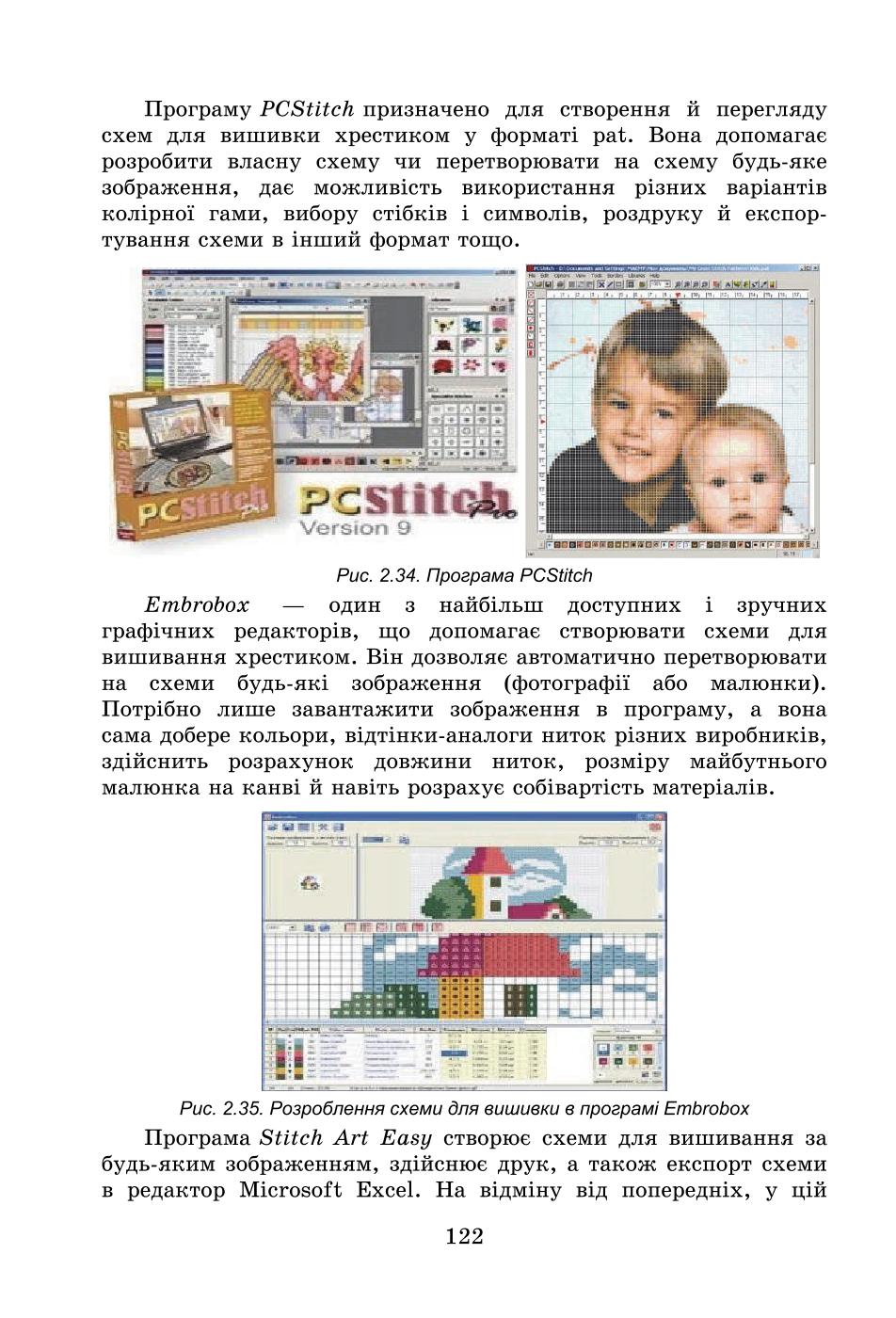 Мініатюра 122