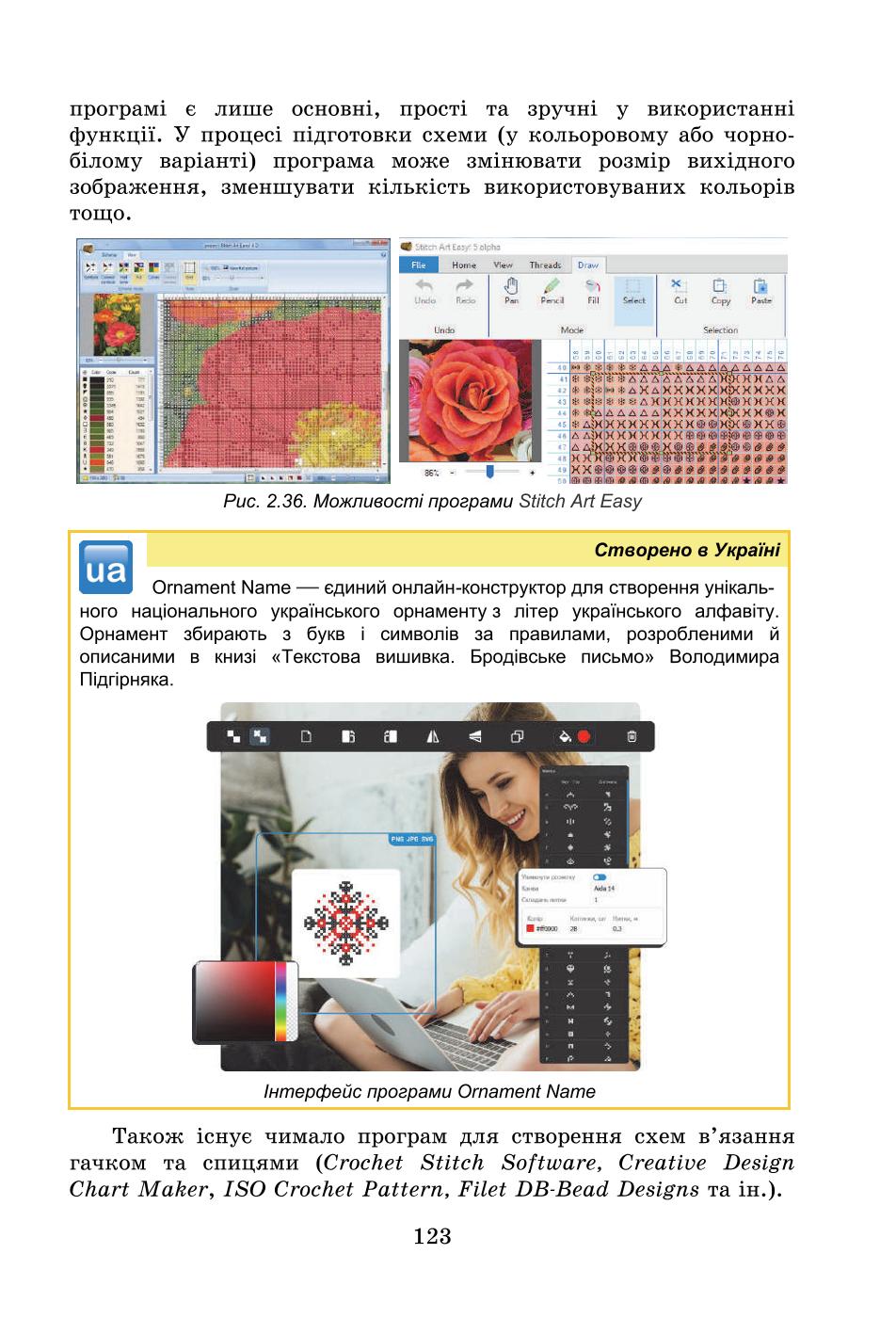 Мініатюра 123