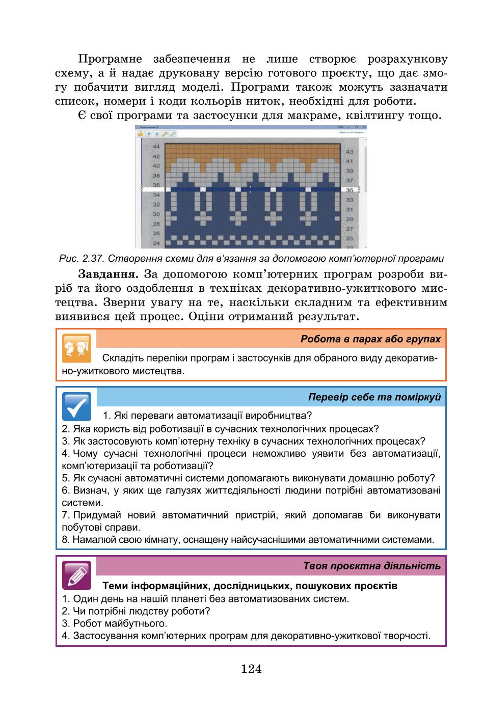 Мініатюра 124