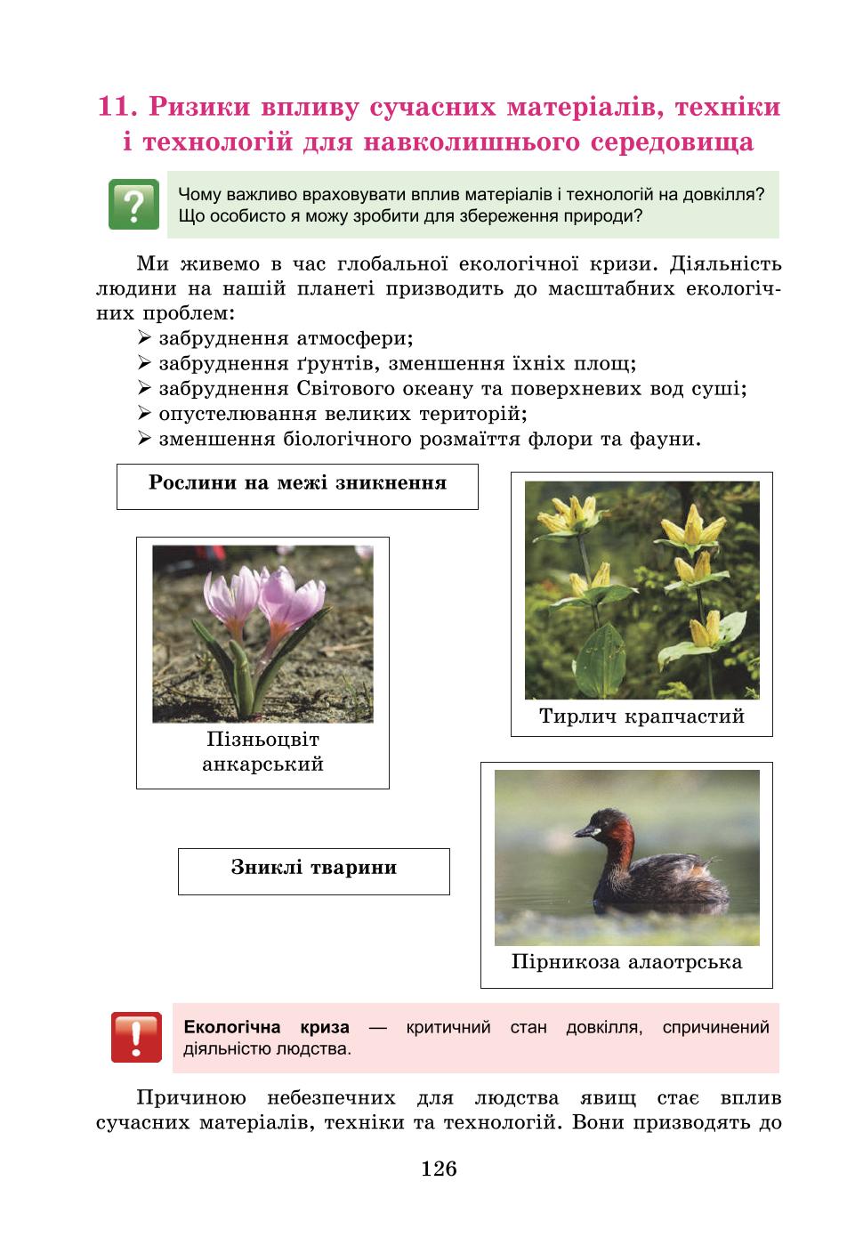 Мініатюра 126
