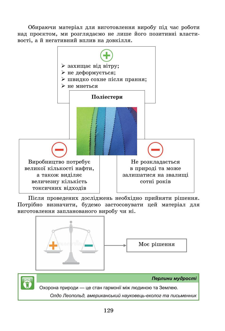 Мініатюра 129