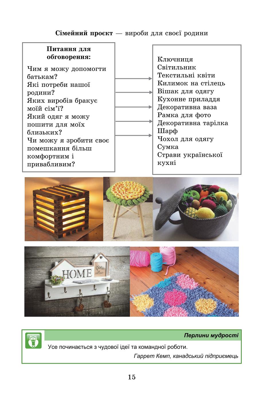 Мініатюра 15