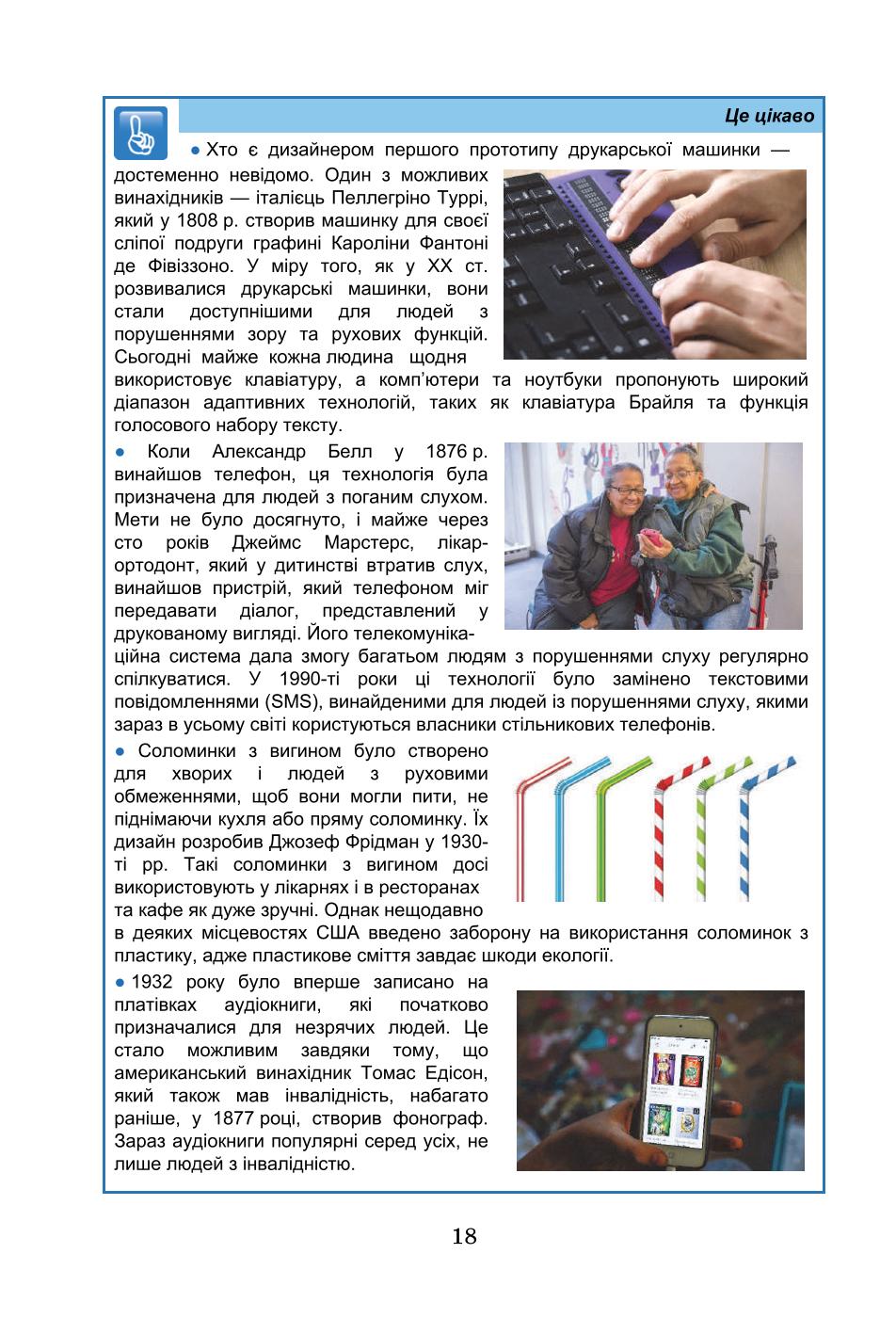 Мініатюра 18