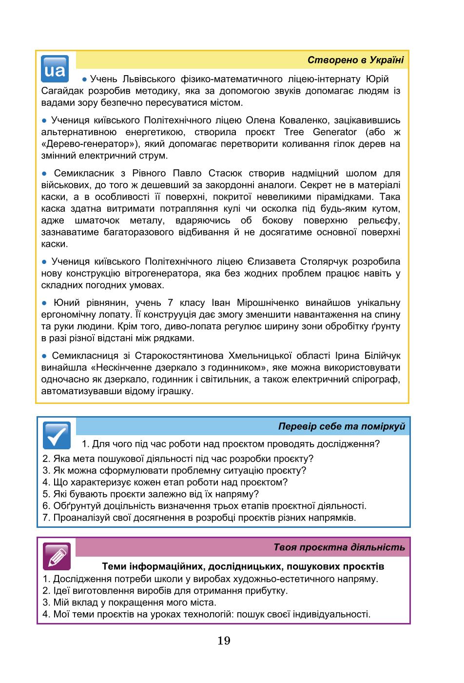 Мініатюра 19