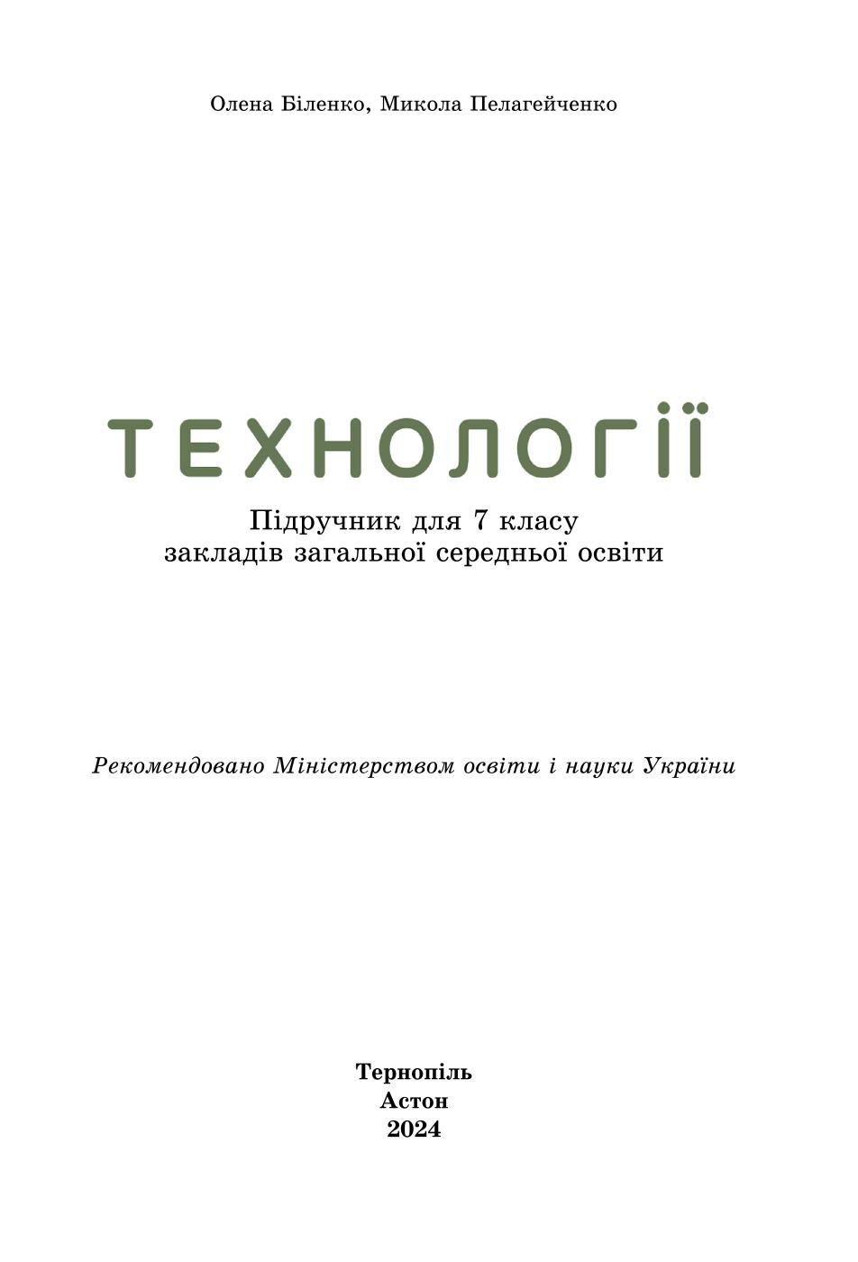 Мініатюра 2