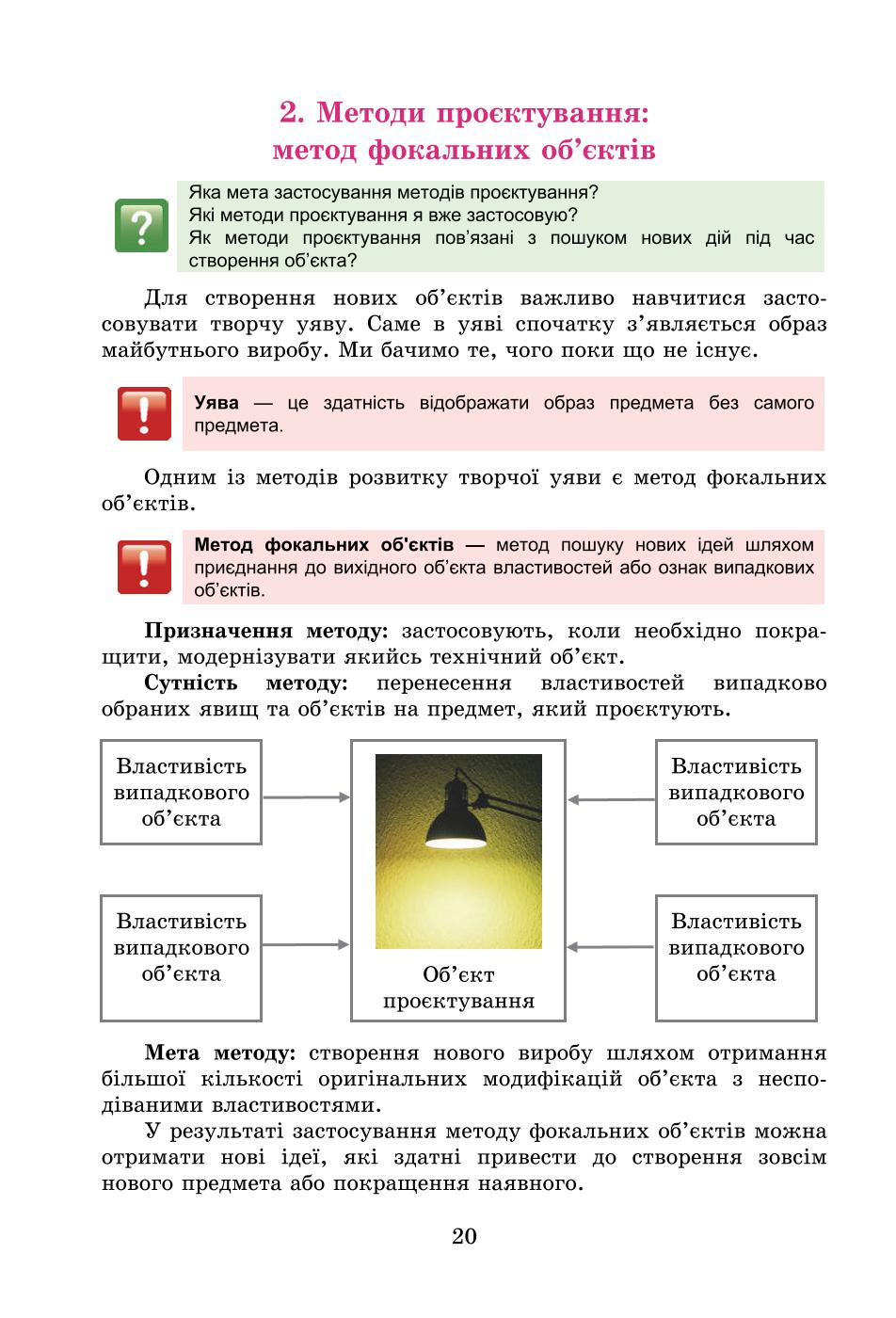 Мініатюра 20