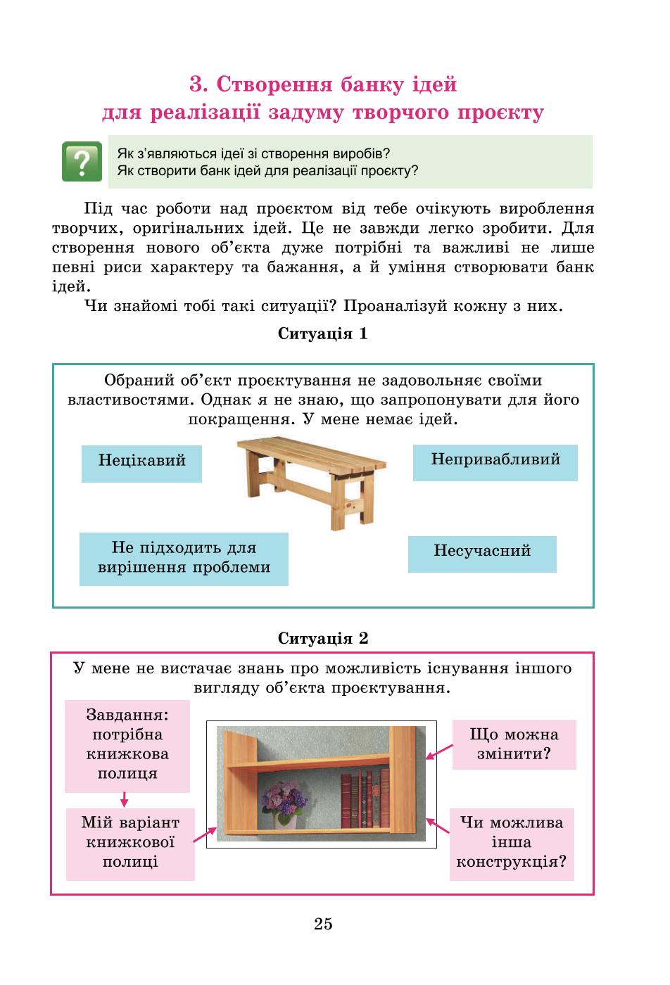 Мініатюра 25