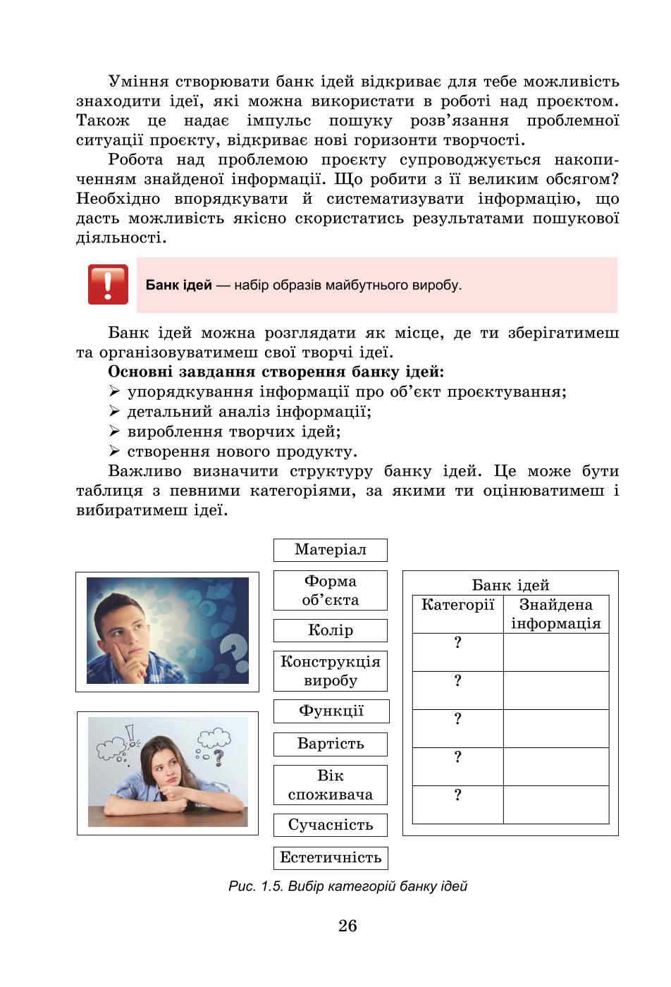 Мініатюра 26