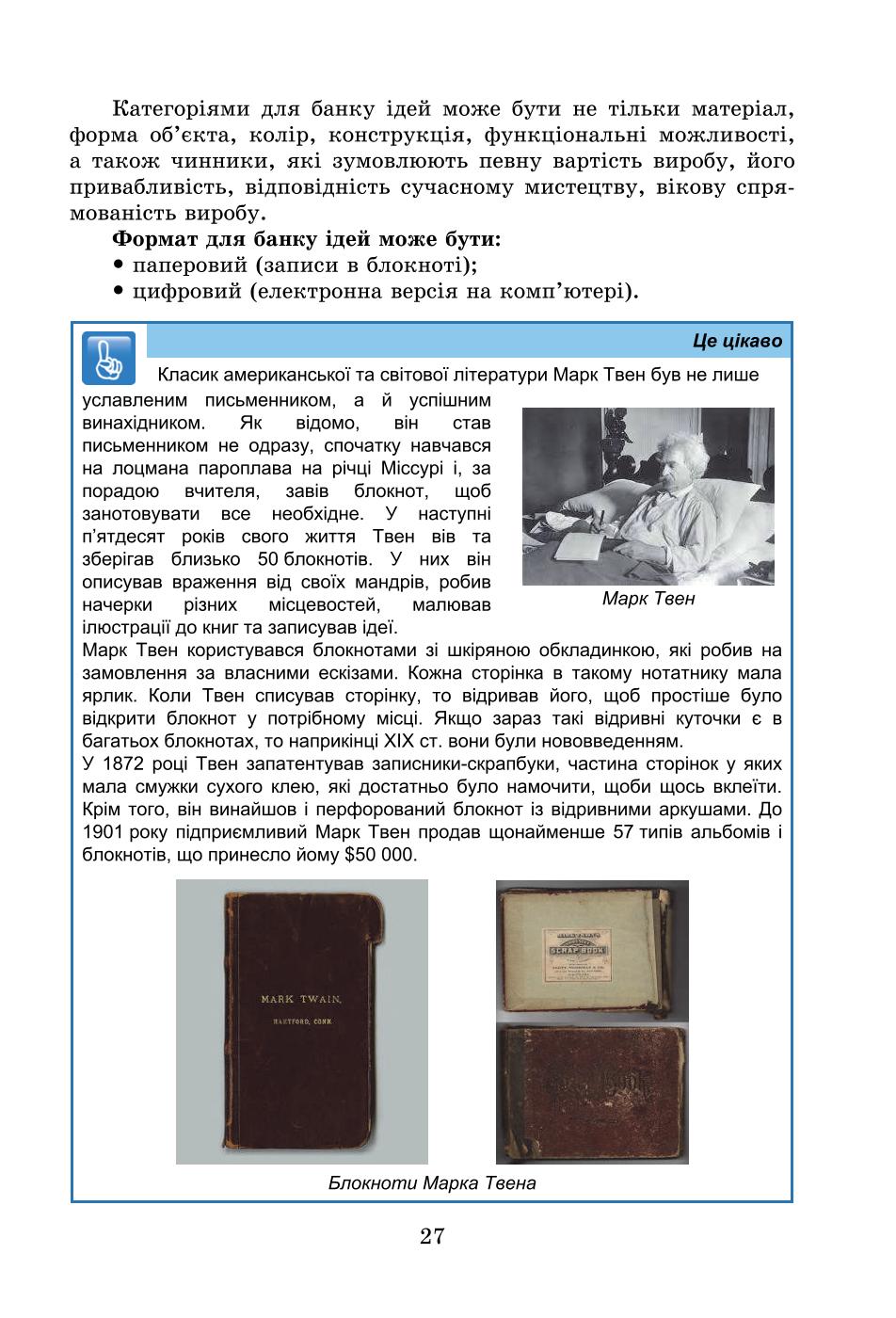 Мініатюра 27