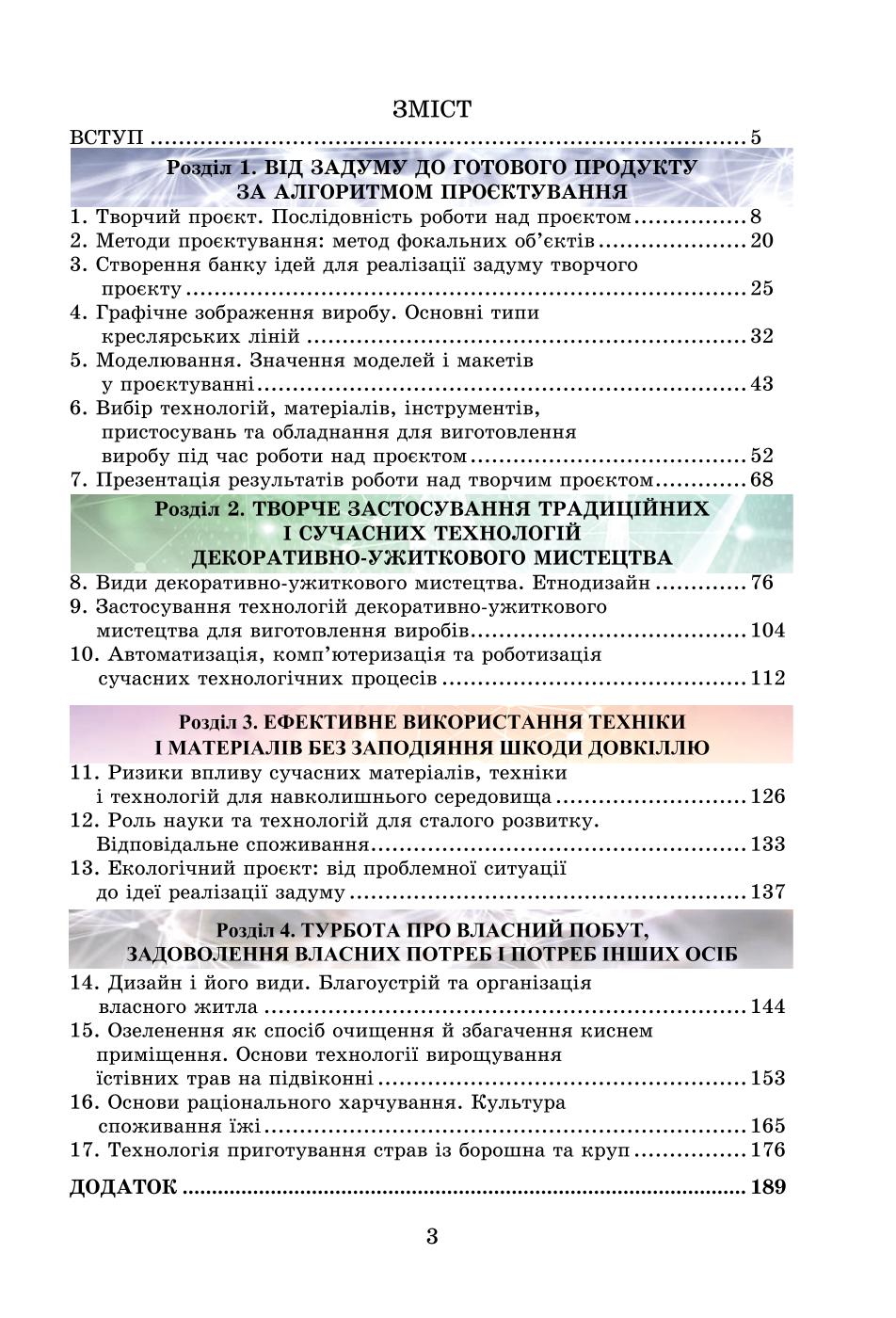 Мініатюра 3