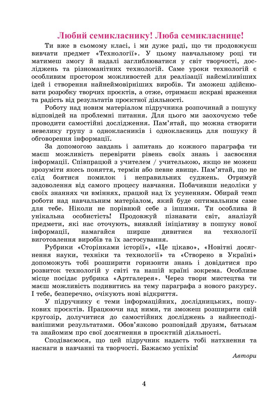 Мініатюра 4