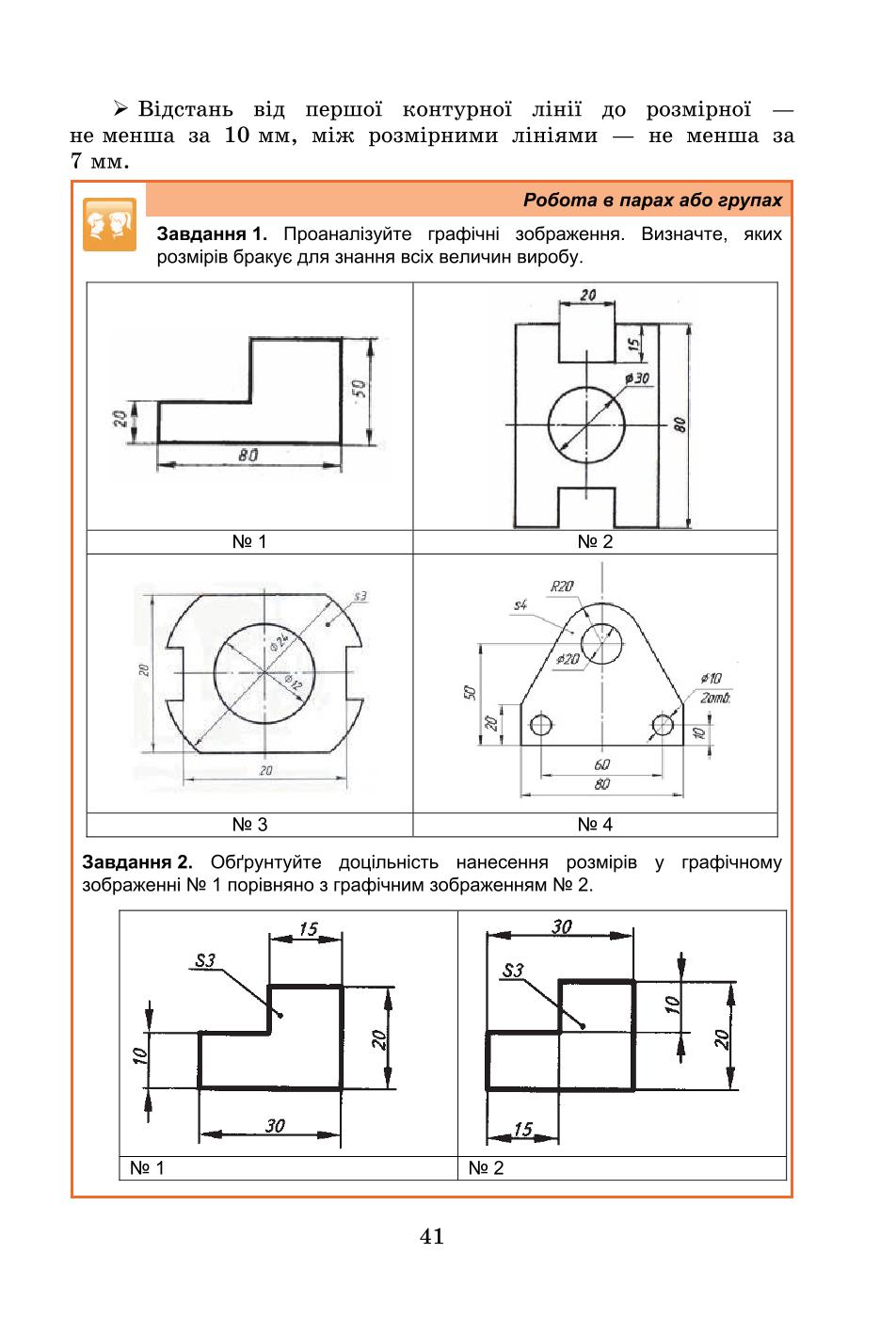 Мініатюра 41