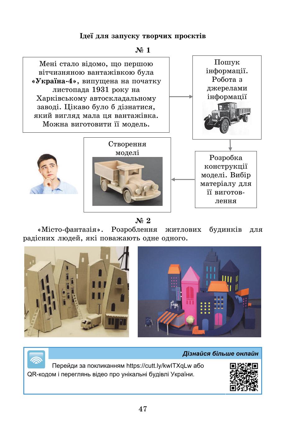 Мініатюра 47