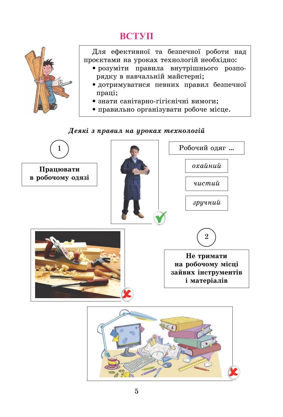 Мініатюра 5