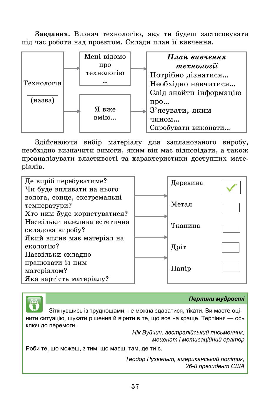 Мініатюра 57
