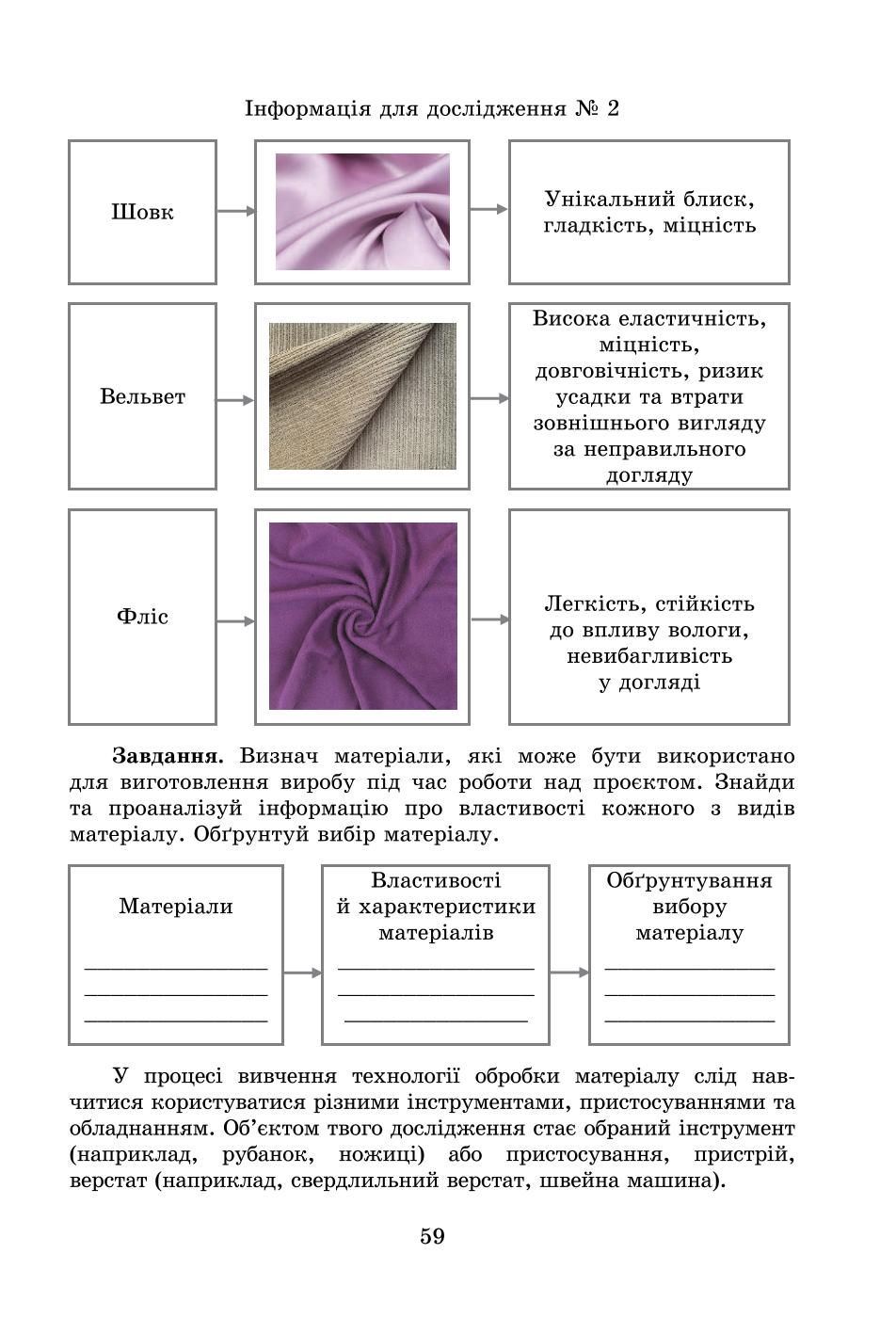 Мініатюра 59