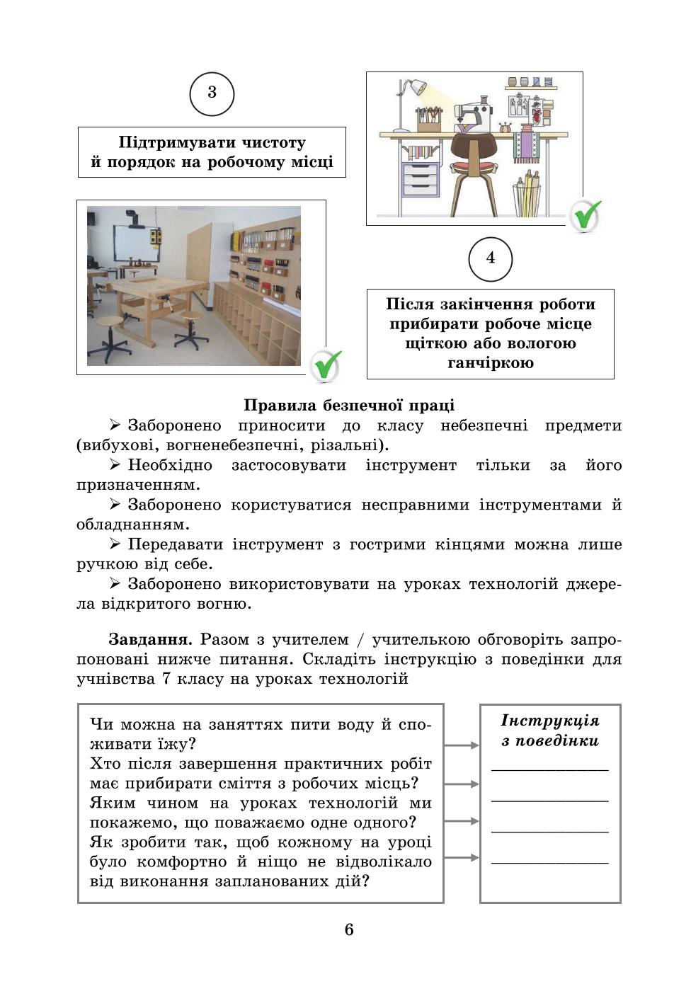 Мініатюра 6