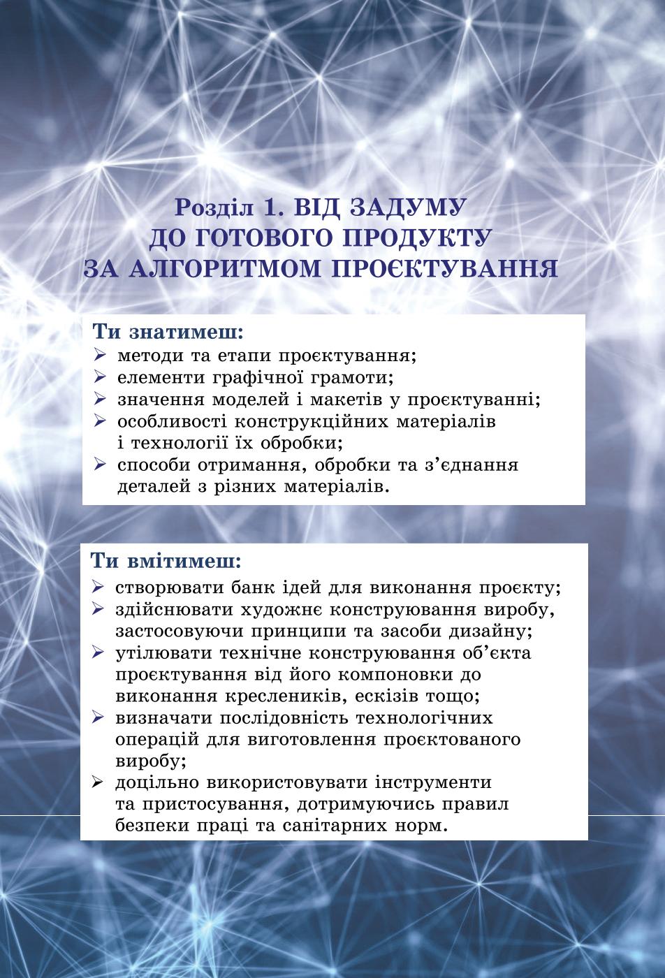 Мініатюра 7