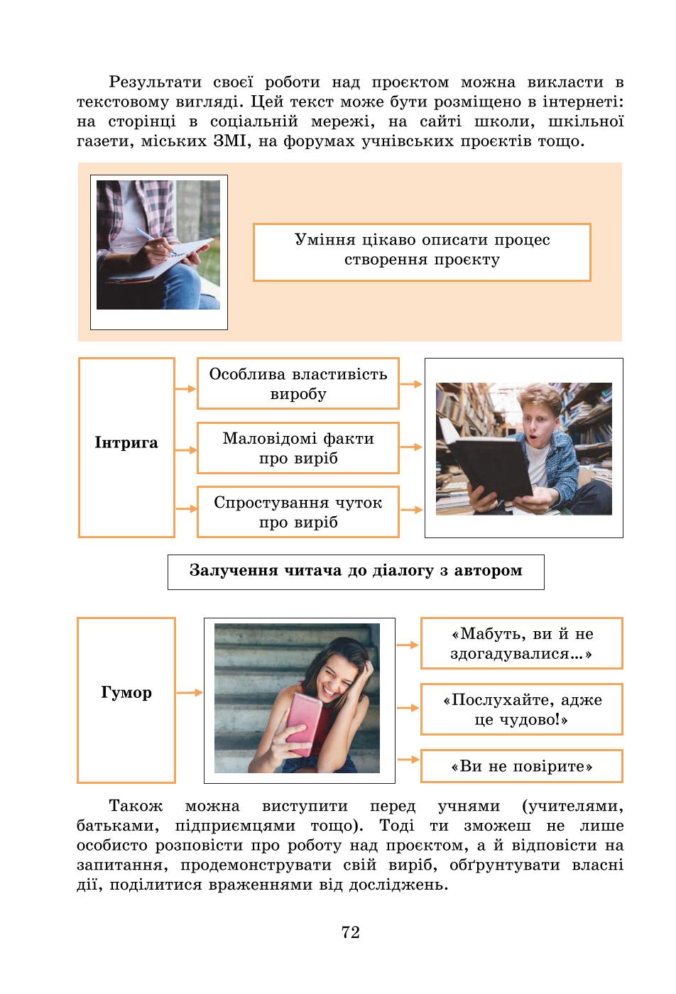 Мініатюра 72