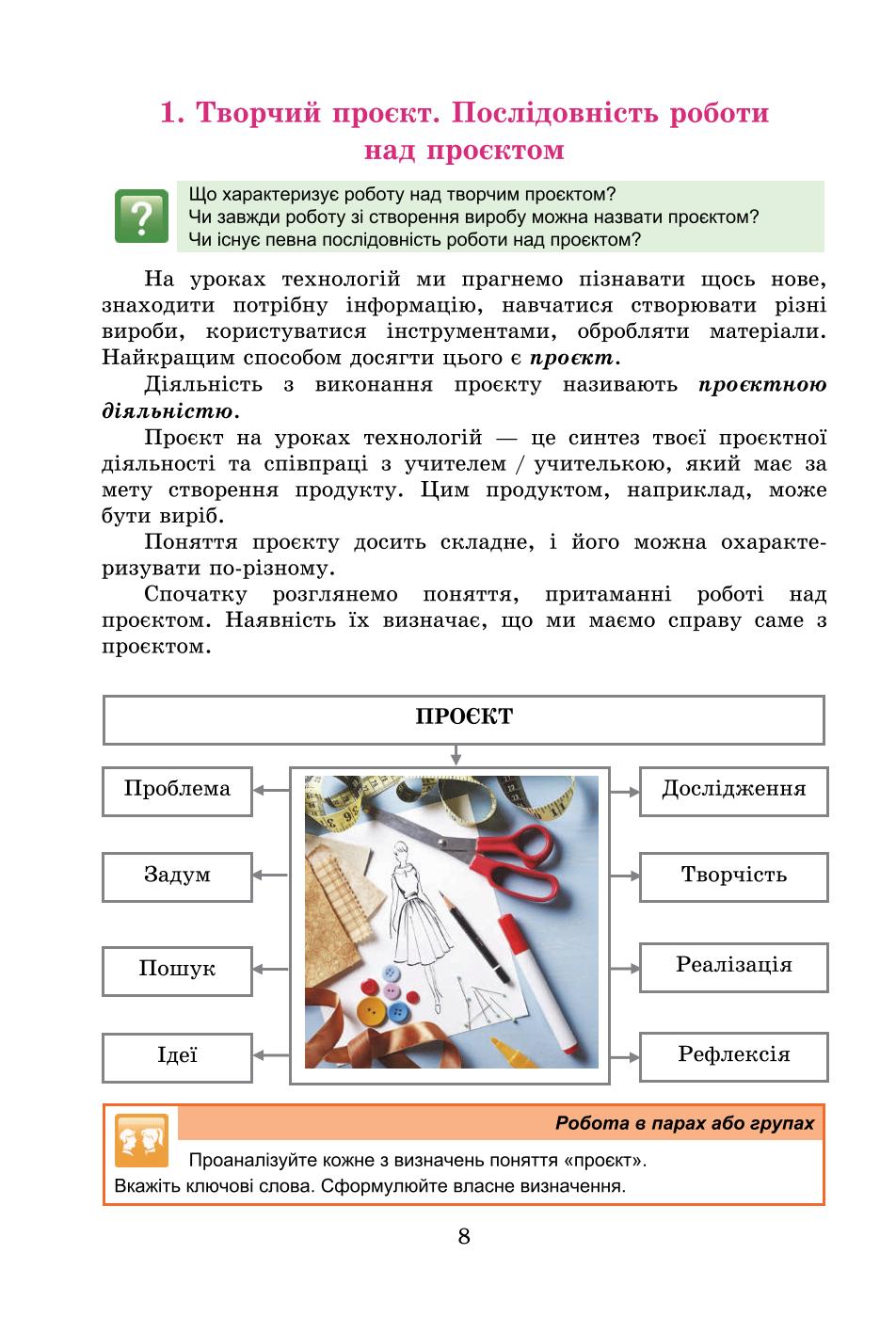 Мініатюра 8