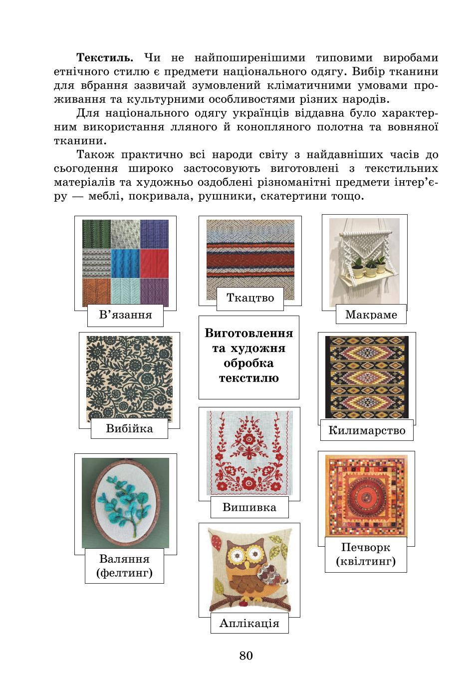 Мініатюра 80