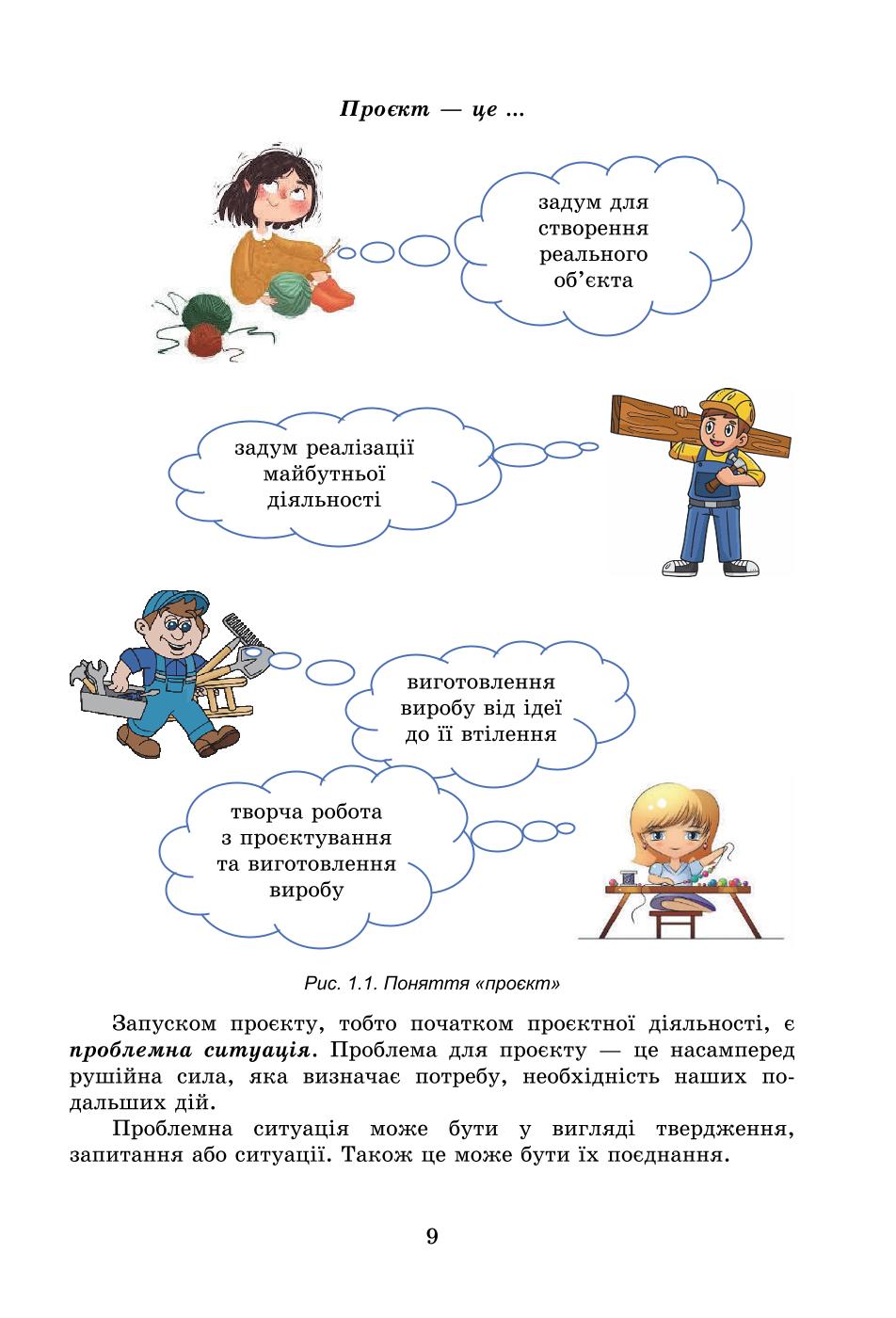Мініатюра 9