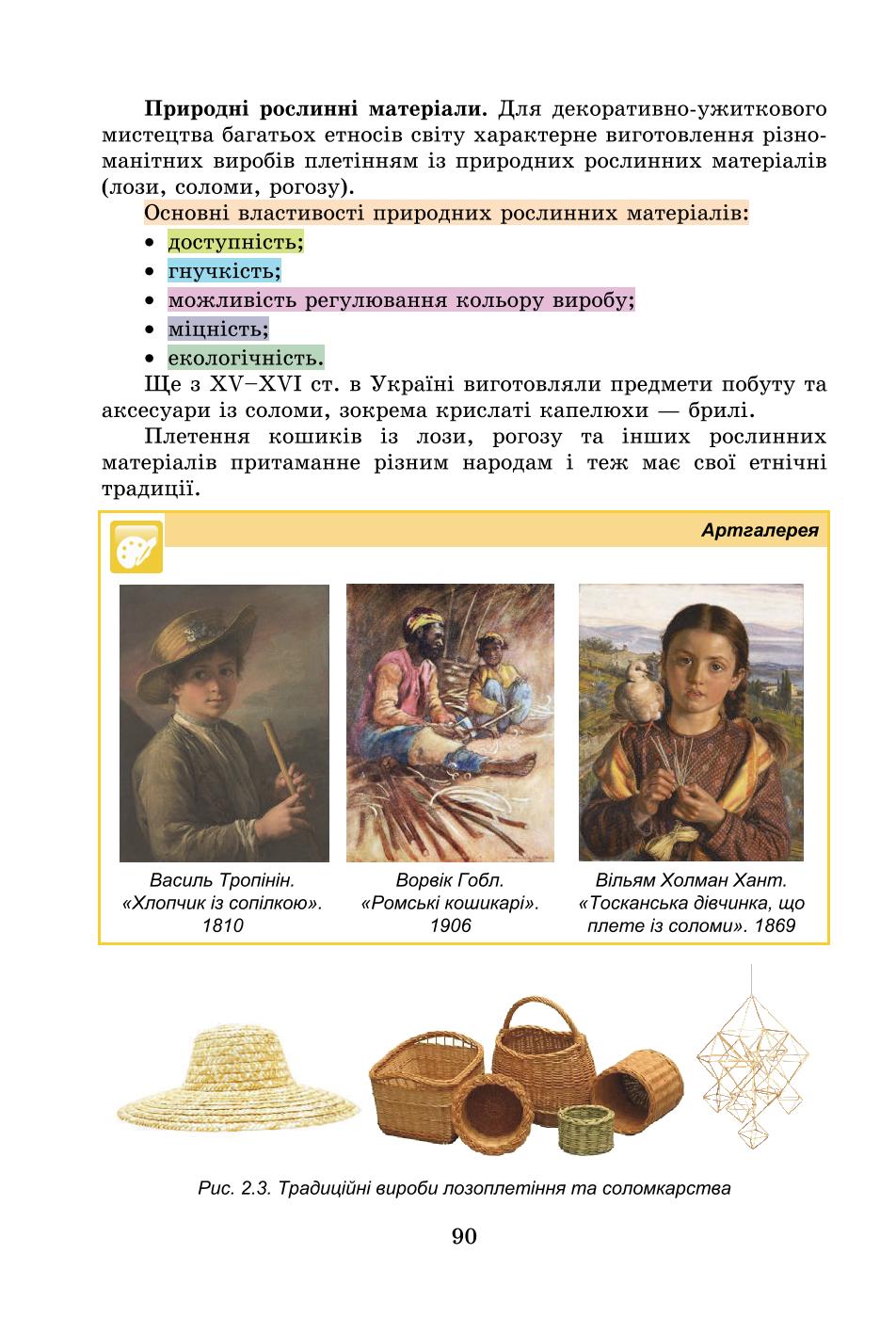 Мініатюра 90