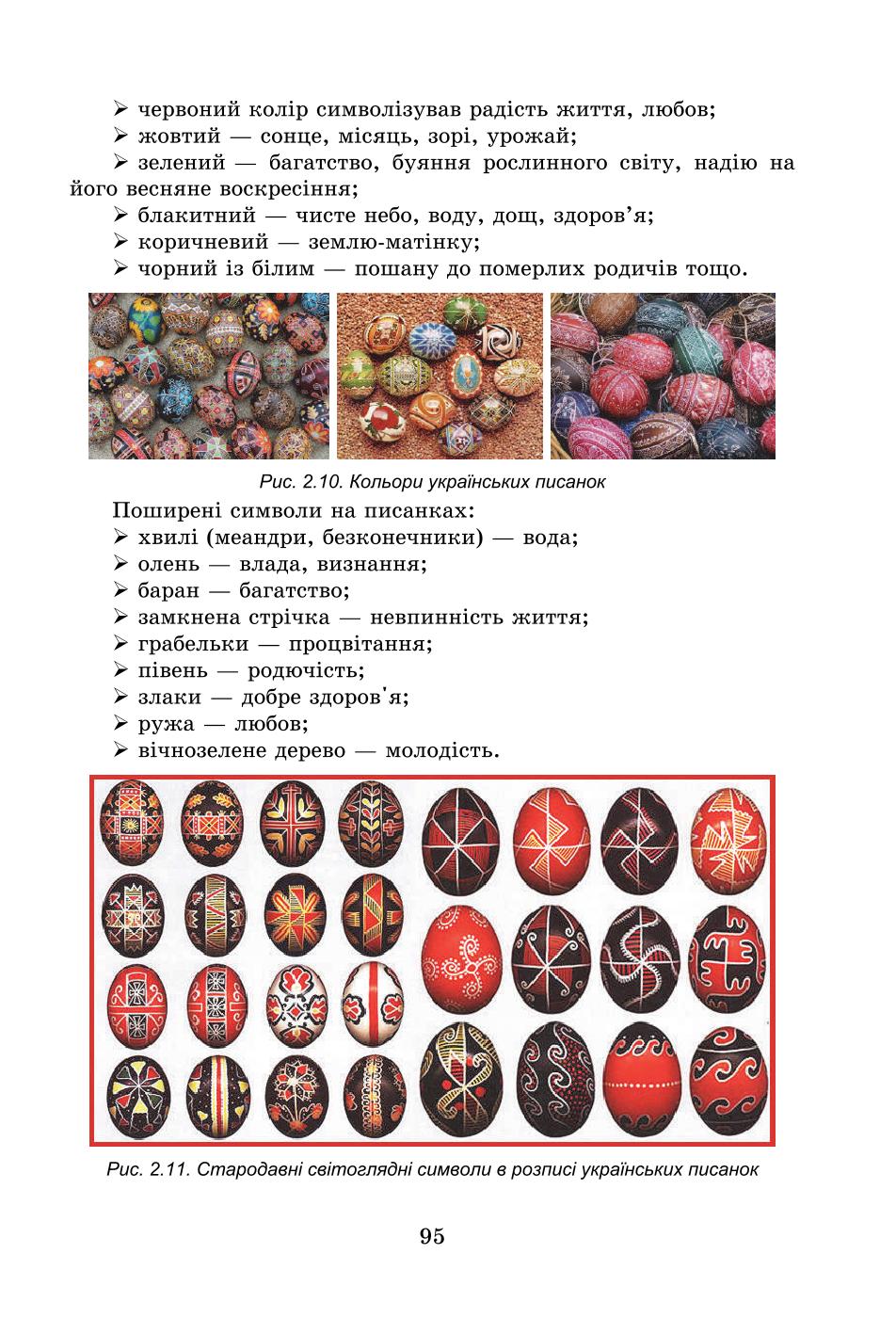 Мініатюра 95