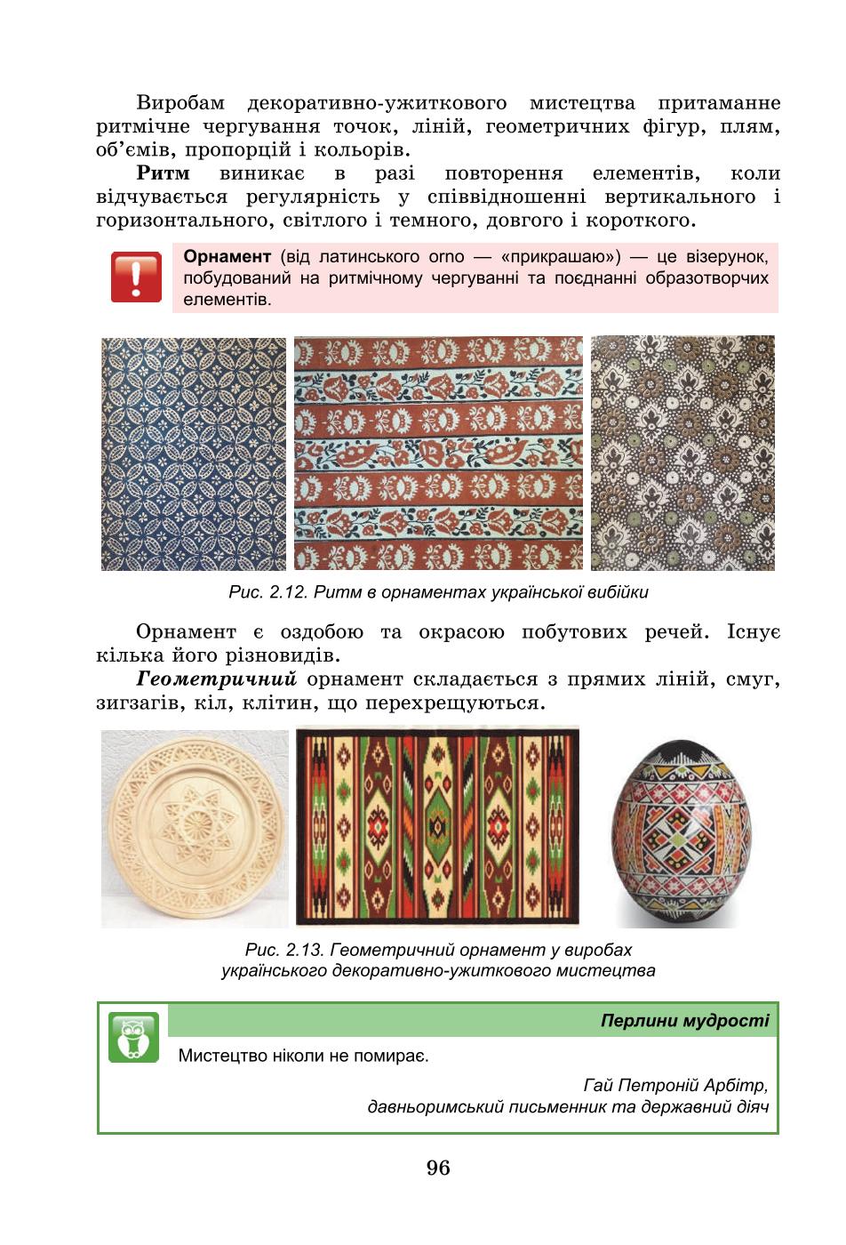 Мініатюра 96