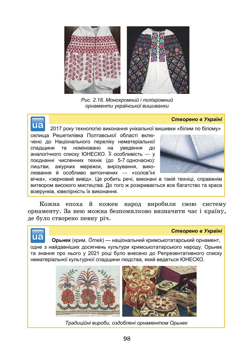 Мініатюра 98