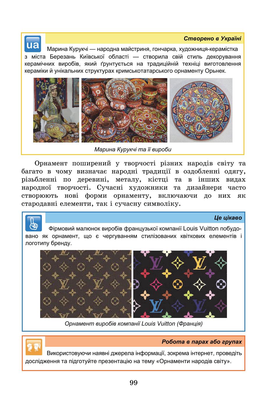 Мініатюра 99