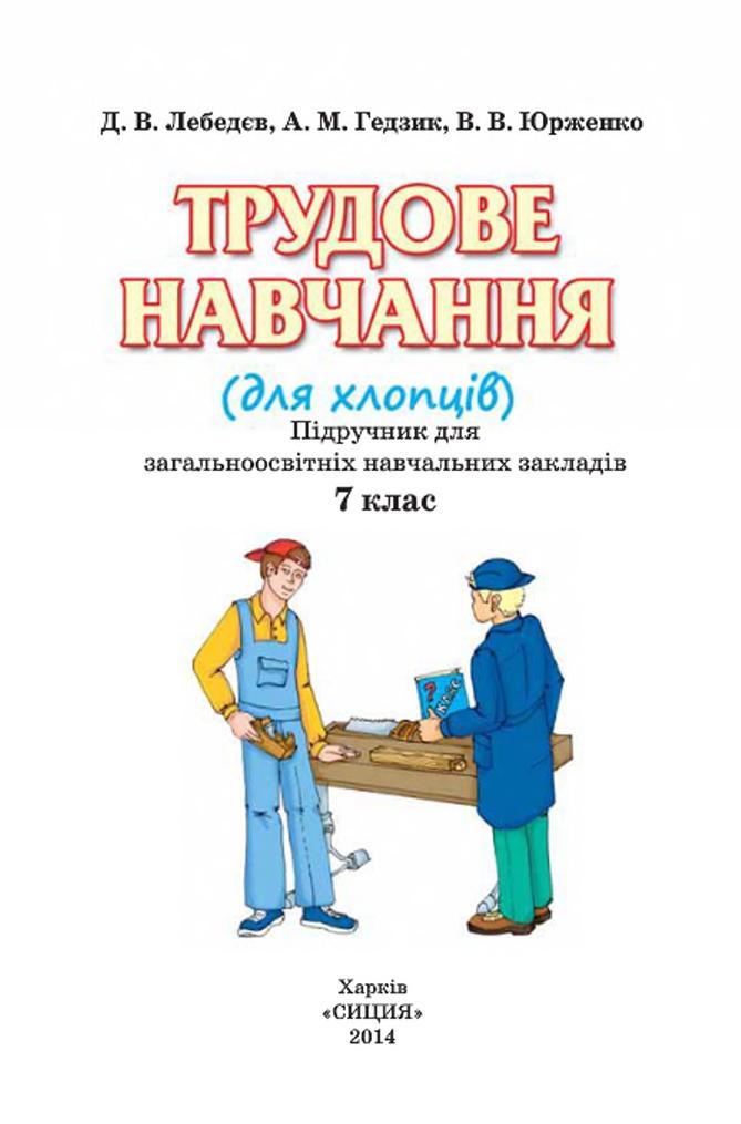 Сторінка 1