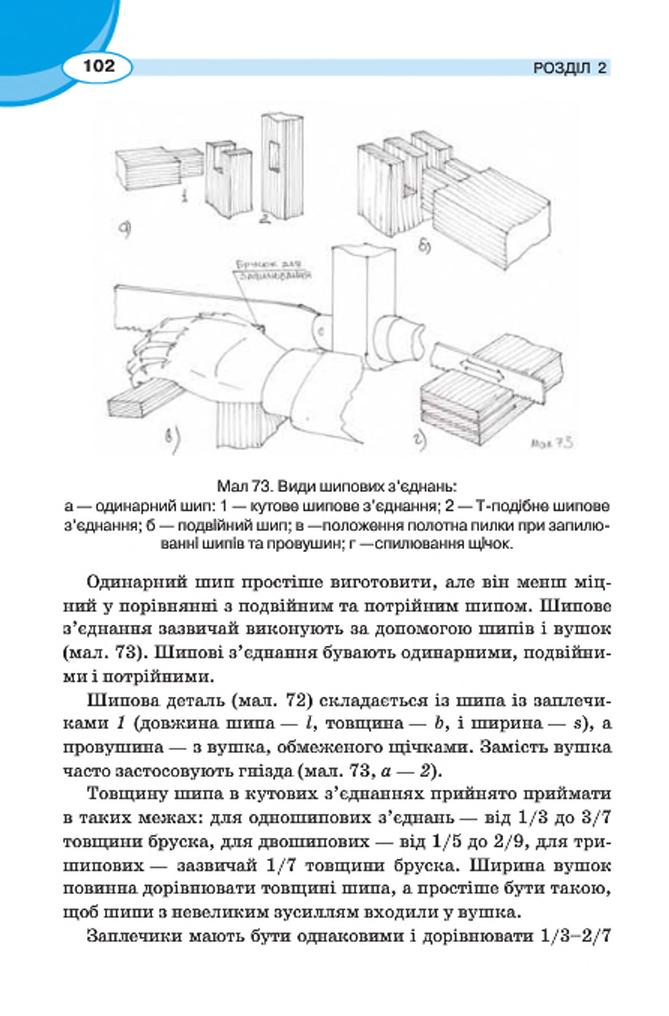 Мініатюра 102