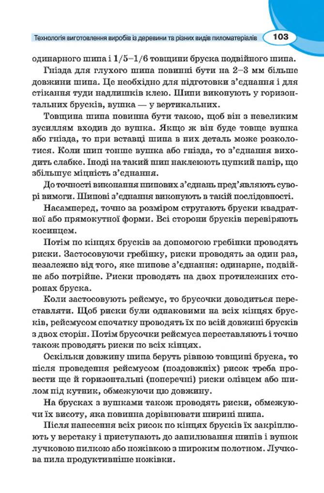 Мініатюра 103